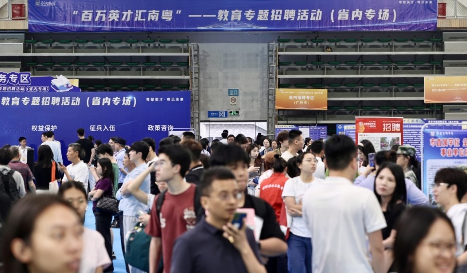 广东发布开春最强“求贤令”