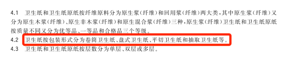 这种“厨房纸”别再直接接触食物了