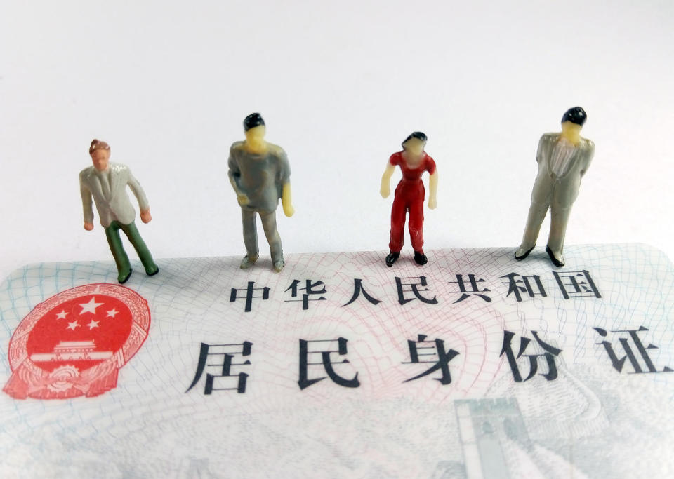 你的身份证上有不少彩蛋