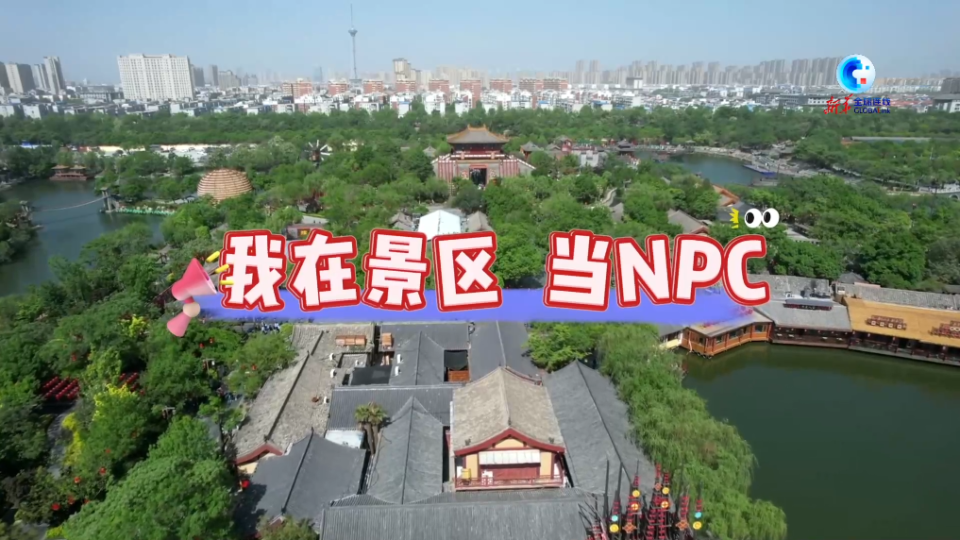 景区乞丐npc遭到游客疯狂投喂