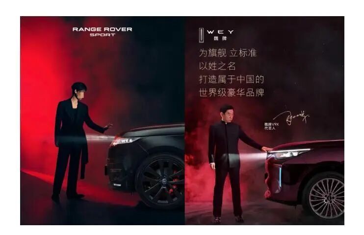 路虎回应长城魏建军道歉