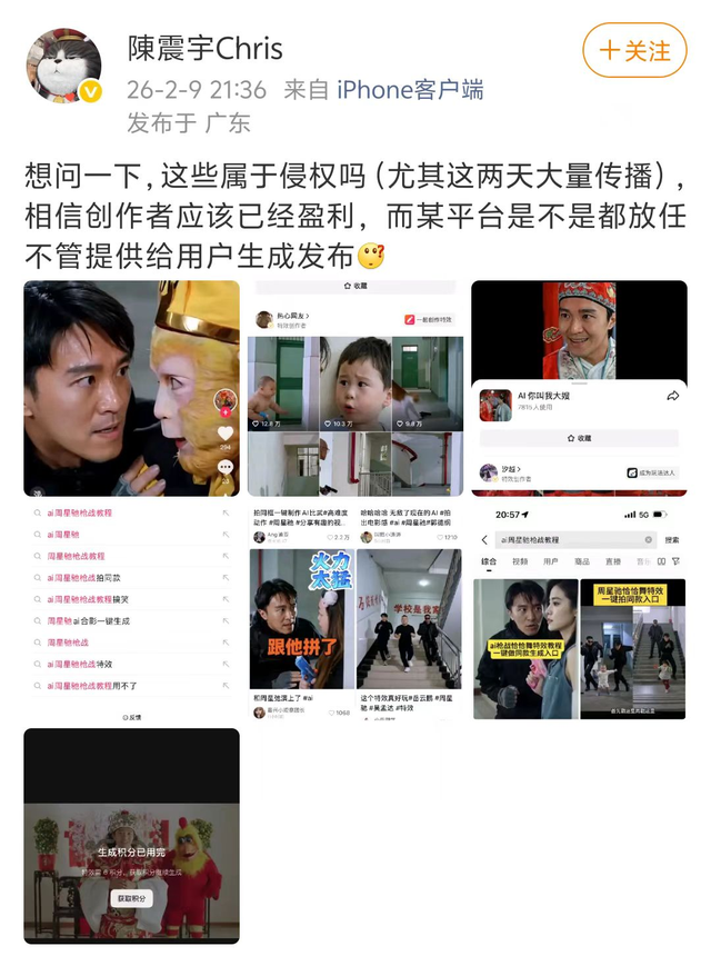 靳东：“雷人”短剧不会存在太久