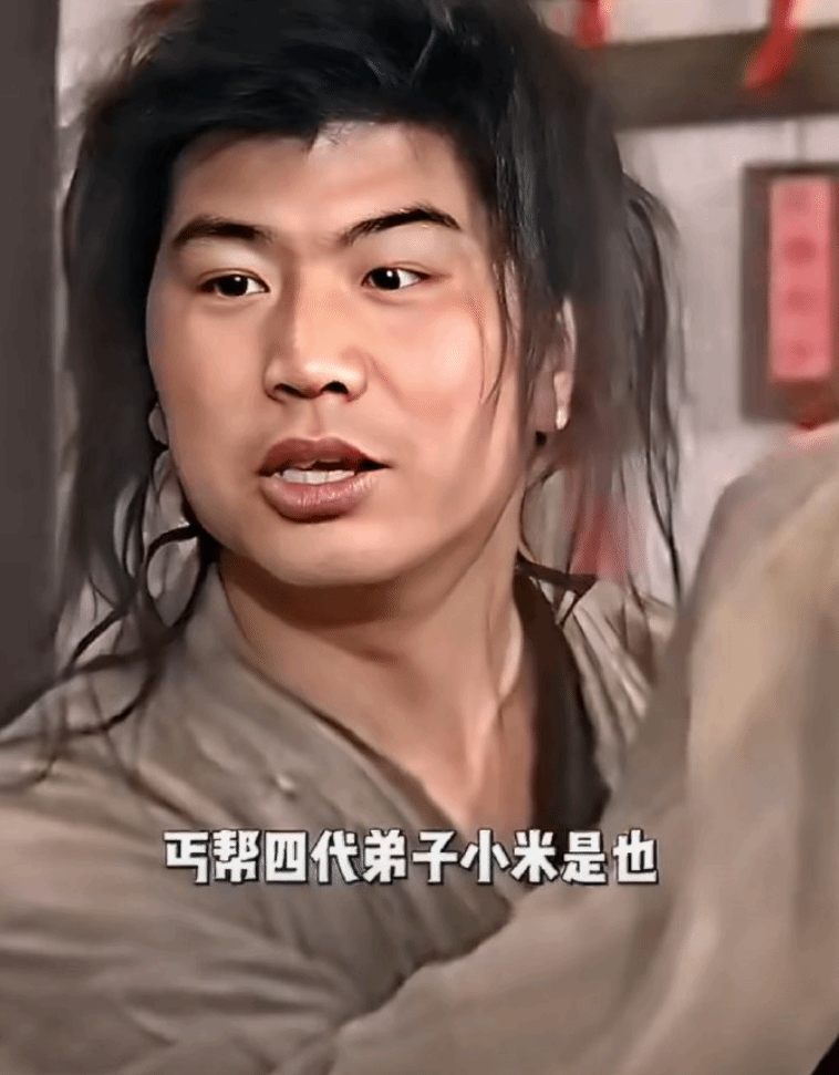 《武林外传》的乞丐小米成了真大侠