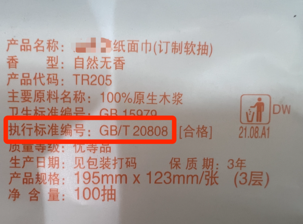 这种“厨房纸”别再直接接触食物了