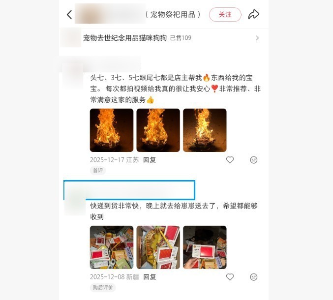 有商家推出239.8元狗狗风光大葬套餐