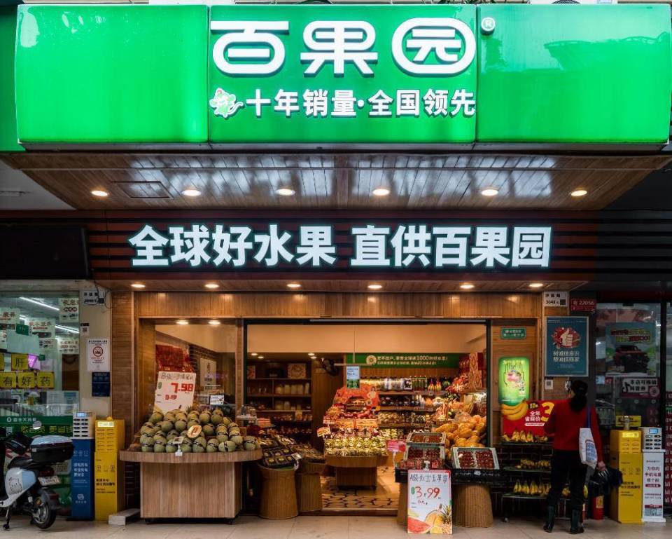 百果园发布2025年报：关店止血