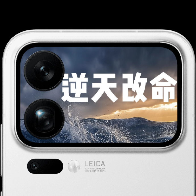 雷军手机背屏壁纸是“逆天改命”