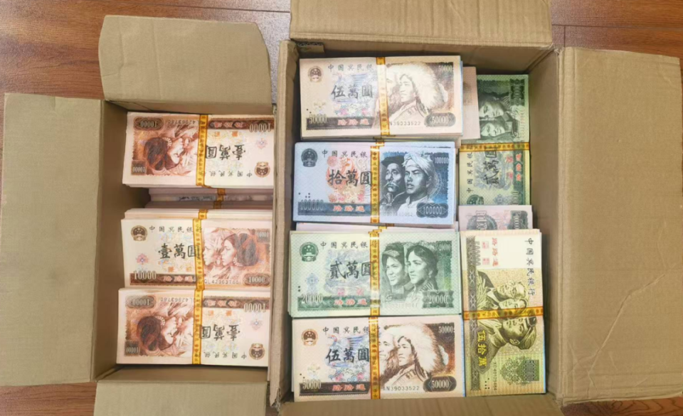 三部门提醒：“人民币版”冥币不要用