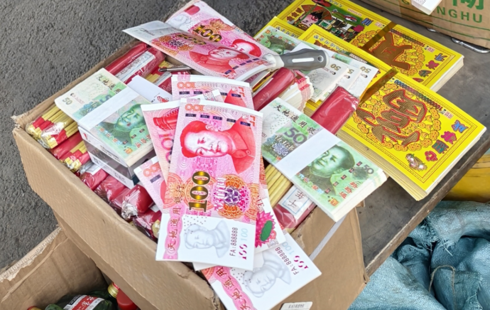 三部门提醒：“人民币版”冥币不要用