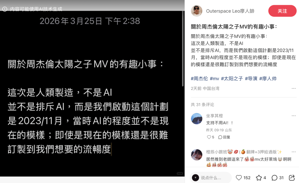 《太阳之子》如果不是周杰伦的谁还听