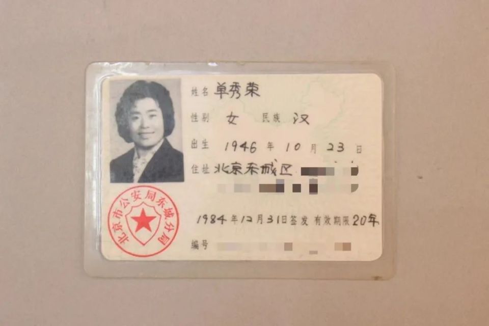 辽宁一女子拥有3个身份证号