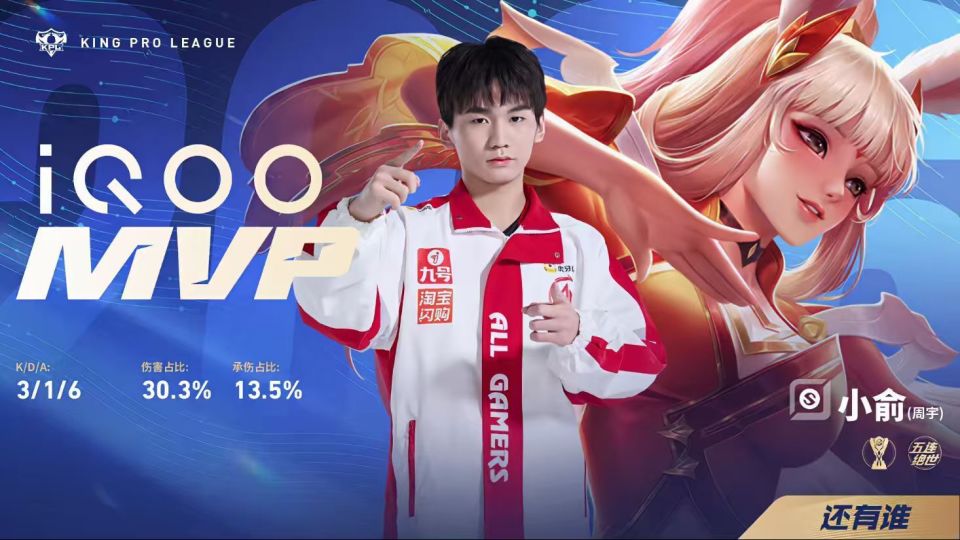 AG零封JDG晋级胜者组决赛