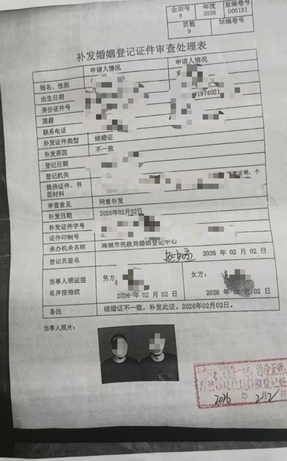 辽宁一女子拥有3个身份证号