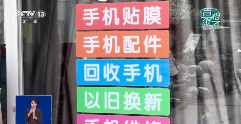 旧手机回收价格暴涨五六倍？真相来了