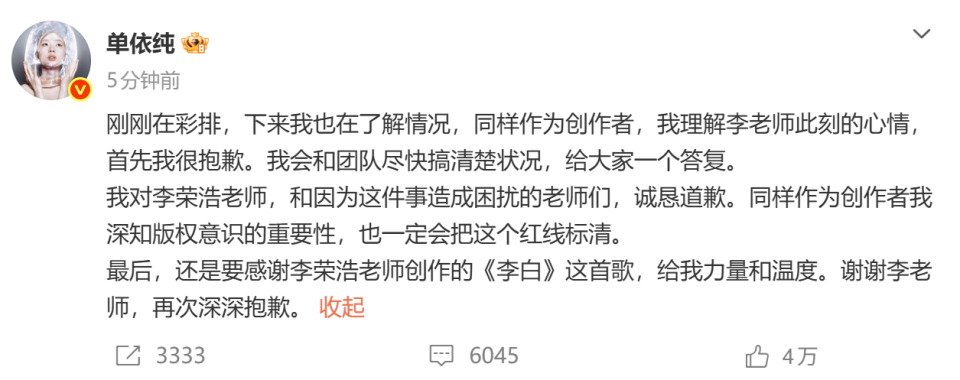 李荣浩四连问单依纯