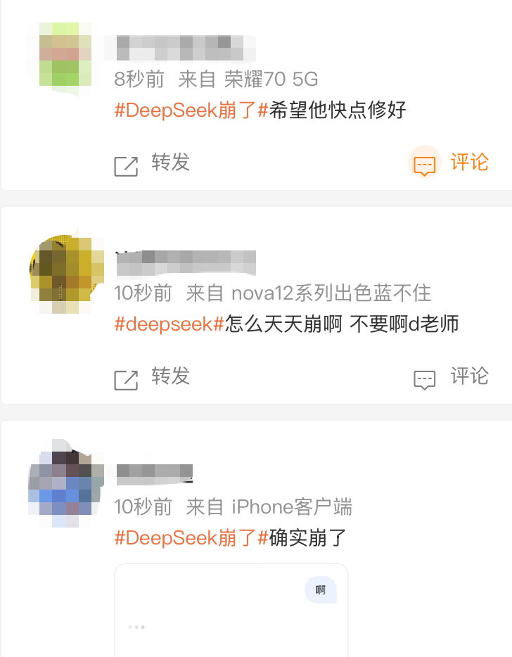 DeepSeek“崩了”