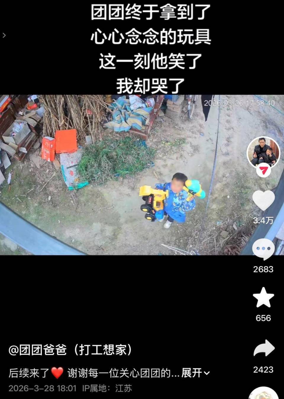 留守男孩喊爸爸买玩具网友举动暖心
