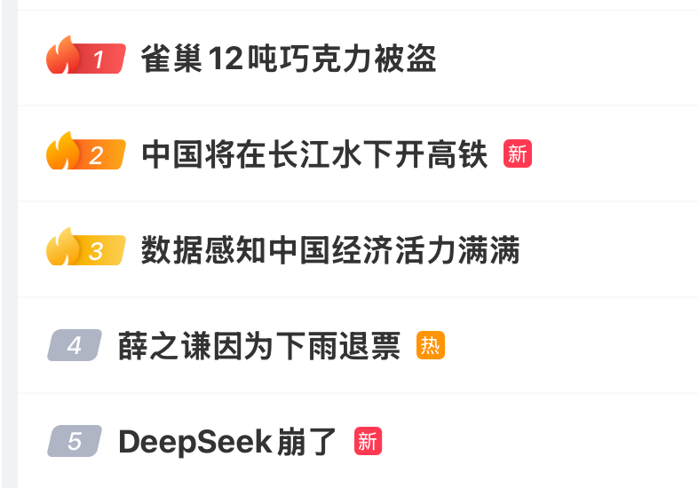 DeepSeek“崩了”