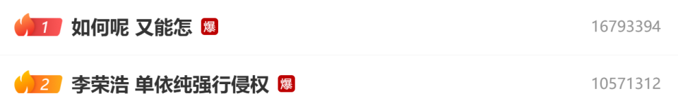 李荣浩四连问单依纯