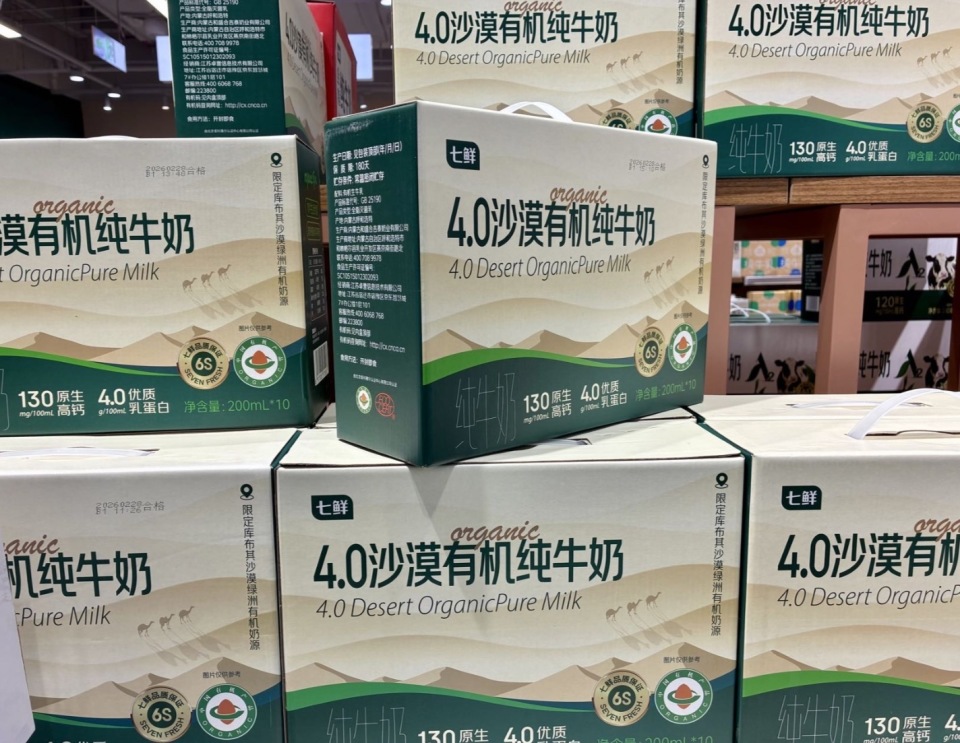 牛奶价格卷起来了