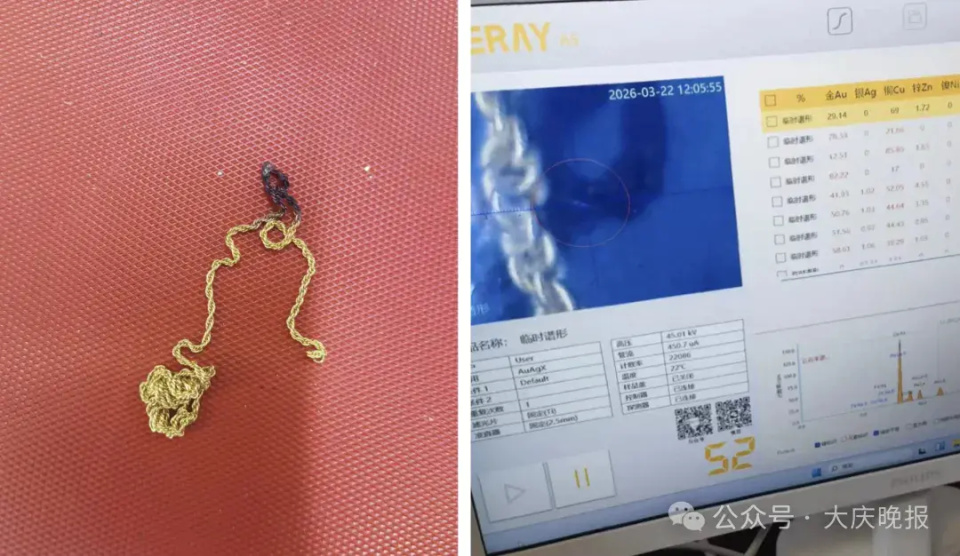 女子花2280元买18K项链火烧后变黑