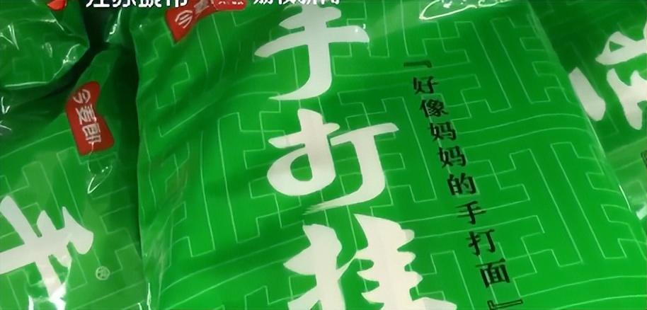 今麦郎手打挂面“手打”是商标