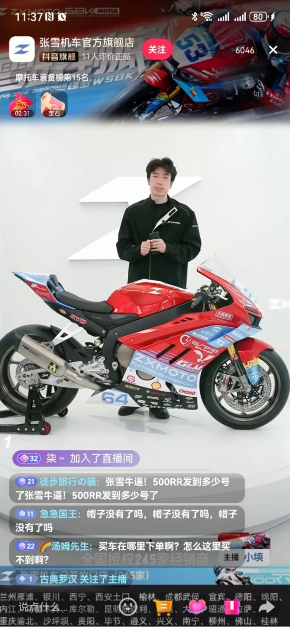 张雪机车夺冠估值站上10亿