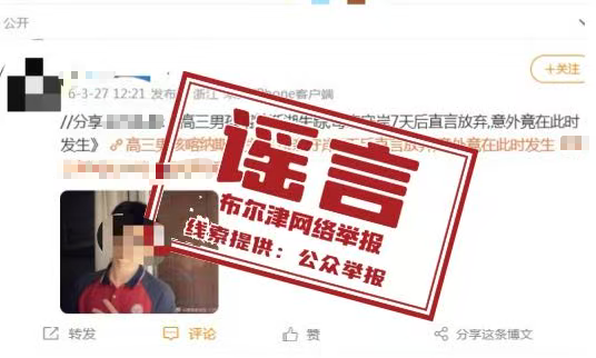 高三男孩喀纳斯湖失踪系谣言