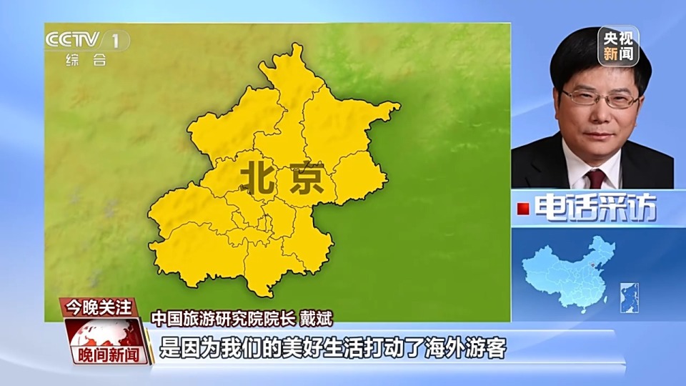 从一线到中小城市入境游持续升温