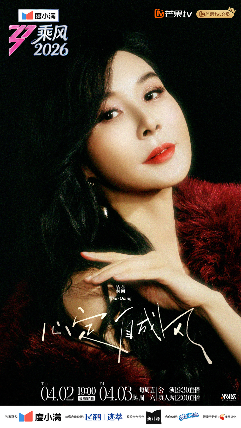 “安陵容”又跳惊鸿舞