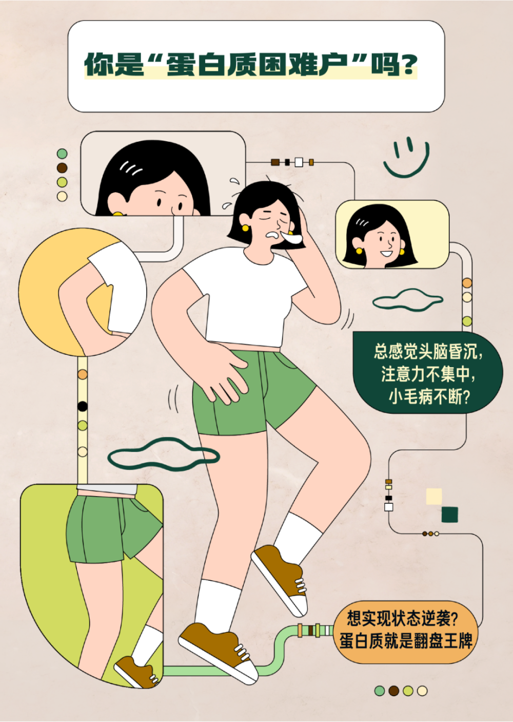 总是特别累?可能是蛋白质没吃够