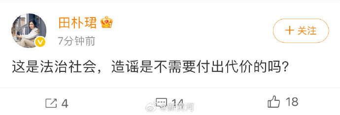 王石发文回应“被抓”传闻